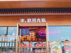 -易生活购物公园