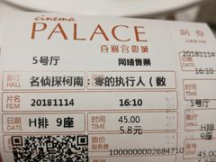 -百丽宫影城(ifc商场店)