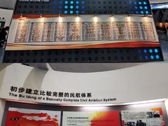 -中国航空博物馆