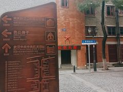 -飞马旅黎黄陂路文旅街区