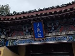 -开封府