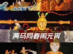 -琅岐红光湖公园
