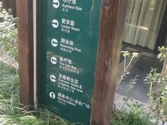 -张家港金凤凰度假村温泉
