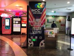 -天幕新彩云国际影城(激光巨幕店)