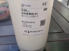 -古茗(博罗天虹广场店)
