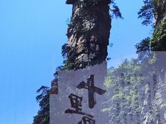 -索溪山寨·湘西饮食文化博物馆(标志门店)