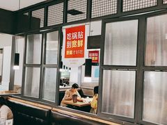 -宽鲜锅贴家常菜(永旺东部购物中心香港中路店)