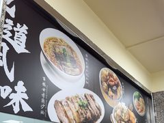 -百福麵家(新馬路店)