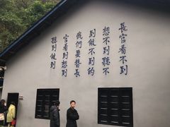 -渣滓洞