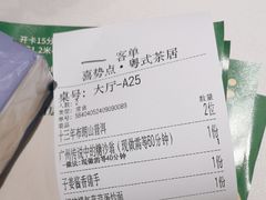 -喜势点·糖沙翁手工茶点·本地人茶居(永庆坊店)