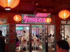 -华威约饭街