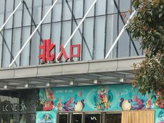 -万达广场(无锡滨湖店)