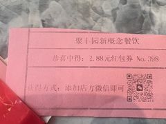 -聚丰园•湖鲜餐厅(阿红私房菜梅石路店)