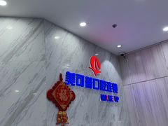 -美可普口腔医院(宝龙标杆店)