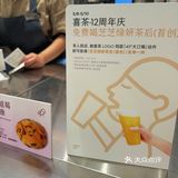 今日份快乐是免费喜茶给的