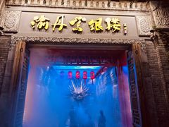 -重庆十八梯传统风貌区