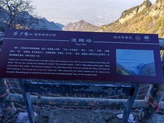 -少华山国家森林公园