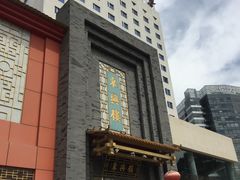 -东兴楼饭庄(六里桥店)