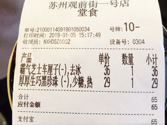 账单-奈雪的茶(观前街店)