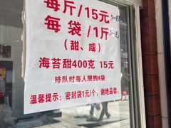 -王阿姨文昌油赞子(府桥街店)