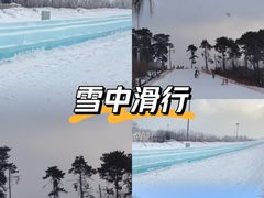 -棋盘山冰雪大世界
