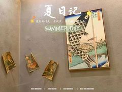 -月见·烧鸟酒场居酒屋(农科路店)