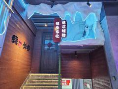 -钱锋炭缸烧烤(南湖大路总店)