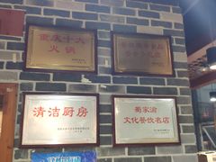 -蜀家渝重庆火锅(南屏街店)