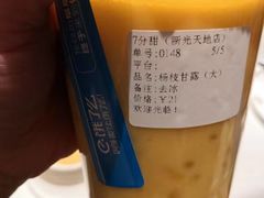-7分甜(苏州中心店)