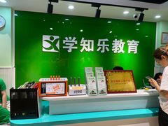-学知乐教育·幼小衔接·小学科辅导(嘉定镇校区)