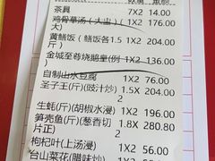 -台山美食一绝阿四台山黄鳝饭(阿四创作店)