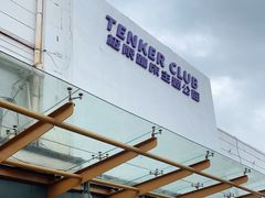 -Tenker Club弹刻极限主题公园 · 蹦床 · 团建 · 生日派对(大关店)