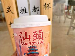 -一杯潮茶·专注潮汕茶饮(十二中创始店)