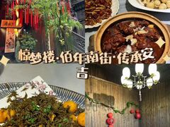 -老李家土菜馆·安吉地标美食