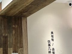 -李山山茶事(景枫店)