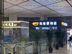 -哈尔滨太平国际机场-T2航站楼
