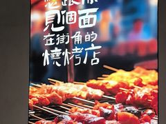-街角等你.大连海鲜烧烤(西安路店)