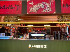 门面-人民咖啡馆(四行仓库店)
