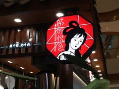 -茶颜悦色(金茂览秀城LG层外街店)