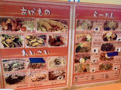 -拉面莊夢語＆中华料理八椿