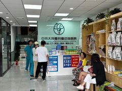 -中农大我爱我爱动物医院·核磁CT·猫病·24小时夜诊中心(石佛营店)