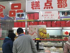 -北京稻香村(花市店)