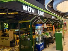 -蛙喔牛蛙(百联南方店)
