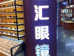 -PARKWAY·百汇眼镜(三叶眼镜城店)