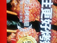 -管氏翅吧(护国寺店)