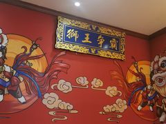 -虎虎龙虾大排档(双井店)