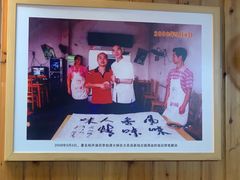 -周血旺老店