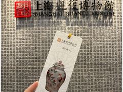 -上海观复博物馆