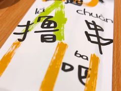 -撸啊撸铁签小肉(车站南路店)