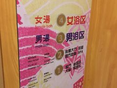 -大江户·温泉洗浴(浑南店)